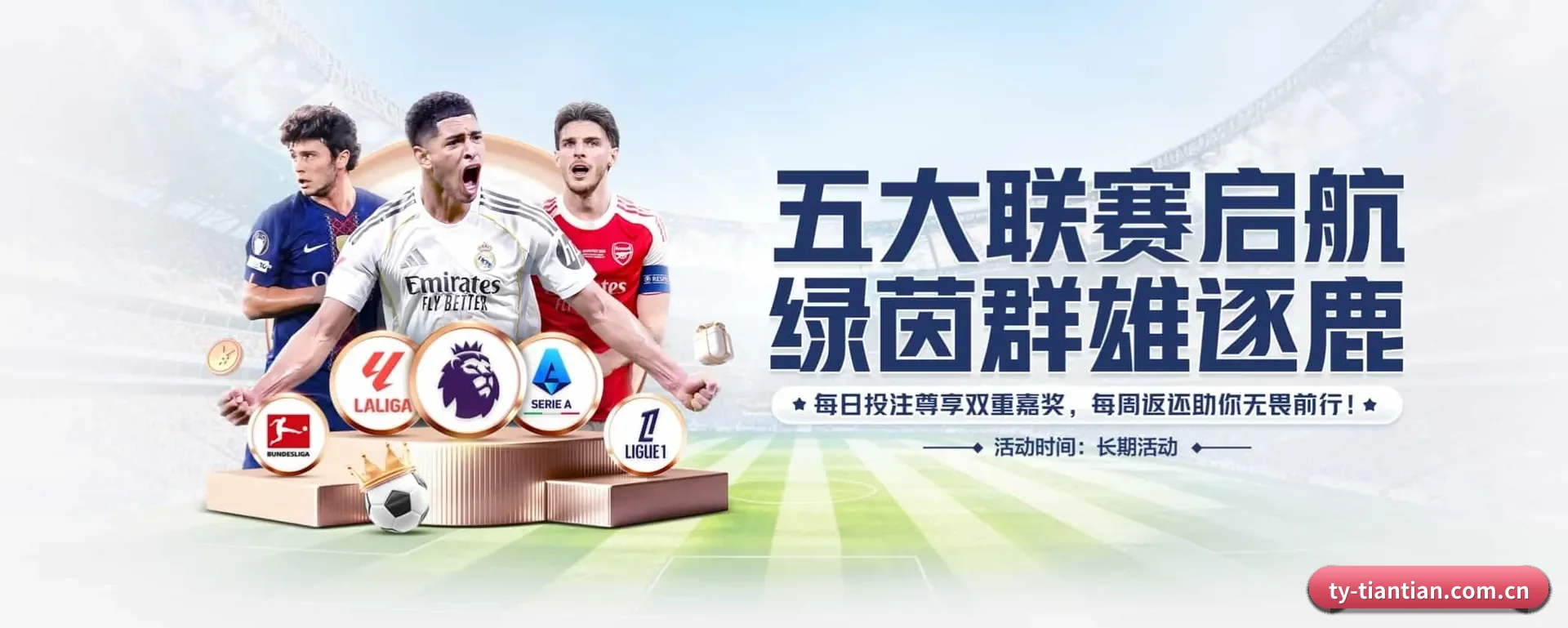 有关我们 - 体育资讯内容服务 | TIANTIAN SPORTS